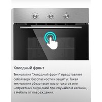 MAUNFELD MEOC708PS Image #22