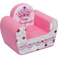 Paremo Инста-малыш Наша Принцесса PCR317-19