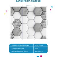 ФабрикаФресок Шестиугольники 643270 (300x270) Image #2