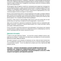 Альпина Диджитал. Заставьте данные говорить. Как сделать бизнес-дашборд (Колоколов А.) Image #5