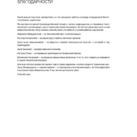 Альпина Диджитал. Заставьте данные говорить. Как сделать бизнес-дашборд (Колоколов А.) Image #7