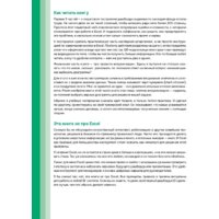 Альпина Диджитал. Заставьте данные говорить. Как сделать бизнес-дашборд (Колоколов А.) Image #6
