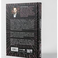 Альпина Диджитал. Сохраняя энергию стартапа (Кантровиц А.) Image #4