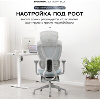 Evolution LX 1 Light Blue (голубой) Image #5