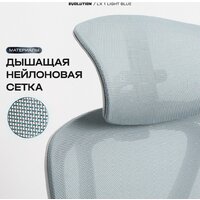 Evolution LX 1 Light Blue (голубой) Image #3