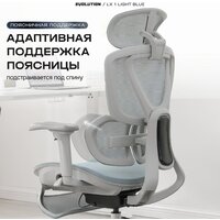 Evolution LX 1 Light Blue (голубой) Image #2