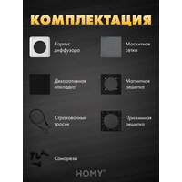 HOMY AIR квадратный AS100B 15x15 (черная) Image #7