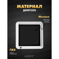 HOMY AIR квадратный AS100B 15x15 (черная) Image #2