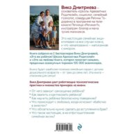 Эксмо. Большая книга счастливой семьи. Семья, где все счастливы (Дмитриева Вика) Image #2