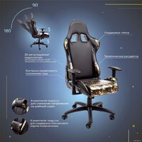 AksHome Military Eco (черный/камуфляж)