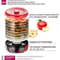 Мастерица EFD-2000 Image #9