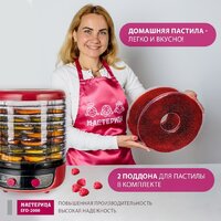 Мастерица EFD-2000 Image #4