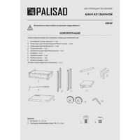 Palisad Camping 69669 Image #13