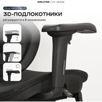 Evolution LX 1 Black (черный) Image #8