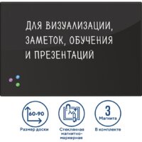 BRAUBERG стеклянная 60х90 см (черный) Image #9