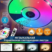 Estares Song RGB 80W R-APP-480x75-WHITE/CHROME/SHINY-220-IP20 Image #3
