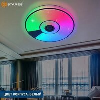 Estares Song RGB 80W R-APP-480x75-WHITE/CHROME/SHINY-220-IP20 Image #7