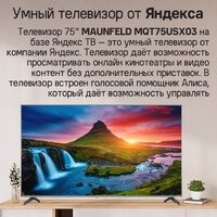 MAUNFELD MQT75USX03 Image #12