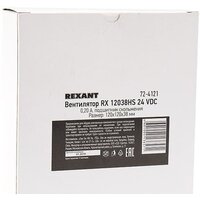 Rexant RХ 12038HS 24 VDC 72-4121 Image #4