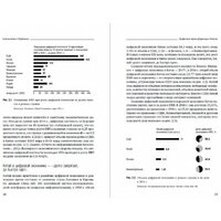 Альпина Диджитал. Цифровая трансформация Китая. Интеллектуальная литература (Хуатен М.) Image #9