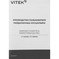 Vitek VT-MW1525 Image #4