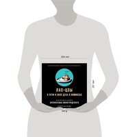 Эксмо. Лао-цзы. О пути и силе духа в комиксах (Лао-Цзы/Виногродский Бронислав Брониславович) Image #4