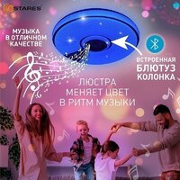 Estares Song RGB 60W R-APP-380x70-WHITE/CHROME/SHINY-220-IP20 Image #12