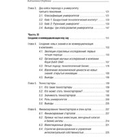 Олимп-Бизнес. Университет третьего поколения (Виссема Й.Г.) Image #3