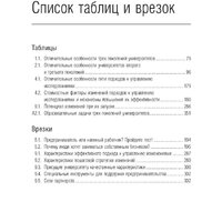 Олимп-Бизнес. Университет третьего поколения (Виссема Й.Г.) Image #8