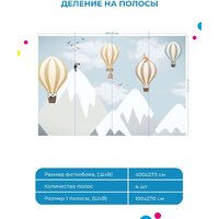 ФабрикаФресок Шары в горах и звери 614270 (400x270) Image #7