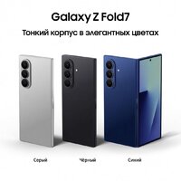 Samsung Galaxy Z Fold7 SM-F966B/DS 16GB/1TB (синий) Image #11