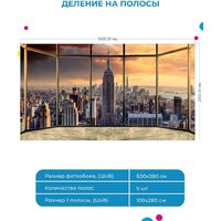 ФабрикаФресок Город из окна 425280 (500x280) Image #6