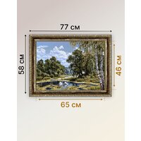 Декарт 8Л3707 Image #7