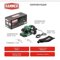 Hammer LSM900E Image #6
