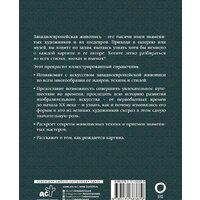 АСТ. Живопись. Искусство понимать (Кортунова Наталья Дмитриевна) Image #2