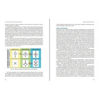 Альпина Диджитал. Свод знаний по управлению бизнес-процессами BPM CBOK 4.0 (Бенедикт Т.) Image #2