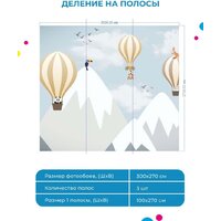 ФабрикаФресок Шары в горах и звери 613270 (300x270) Image #7