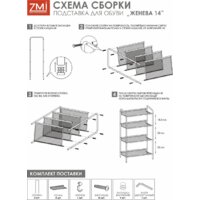 ЗМИ Женева 14 ПДОЖ14 (черный) Image #6