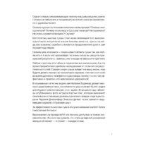 Питер. Китайский массаж гуаша: скребок и нефритовый ролик для идеальной кожи (Дичковская Наталья) Image #7