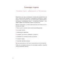 Питер. Китайский массаж гуаша: скребок и нефритовый ролик для идеальной кожи (Дичковская Наталья) Image #10