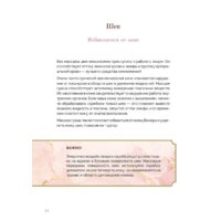 Питер. Китайский массаж гуаша: скребок и нефритовый ролик для идеальной кожи (Дичковская Наталья) Image #14