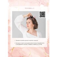 Питер. Китайский массаж гуаша: скребок и нефритовый ролик для идеальной кожи (Дичковская Наталья) Image #12