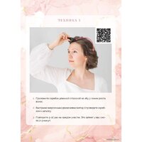 Питер. Китайский массаж гуаша: скребок и нефритовый ролик для идеальной кожи (Дичковская Наталья) Image #11