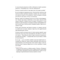 Питер. Китайский массаж гуаша: скребок и нефритовый ролик для идеальной кожи (Дичковская Наталья) Image #6