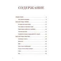 Питер. Китайский массаж гуаша: скребок и нефритовый ролик для идеальной кожи (Дичковская Наталья) Image #2