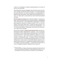 Питер. Китайский массаж гуаша: скребок и нефритовый ролик для идеальной кожи (Дичковская Наталья) Image #9