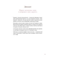 Питер. Китайский массаж гуаша: скребок и нефритовый ролик для идеальной кожи (Дичковская Наталья) Image #13