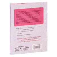 Питер. Китайский массаж гуаша: скребок и нефритовый ролик для идеальной кожи (Дичковская Наталья) Image #16