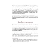 Питер. Китайский массаж гуаша: скребок и нефритовый ролик для идеальной кожи (Дичковская Наталья) Image #8