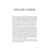 Питер. Китайский массаж гуаша: скребок и нефритовый ролик для идеальной кожи (Дичковская Наталья) Image #4
